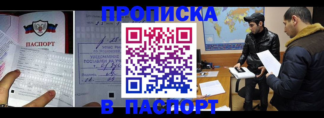 временная прописка в Юрьев-Польском
