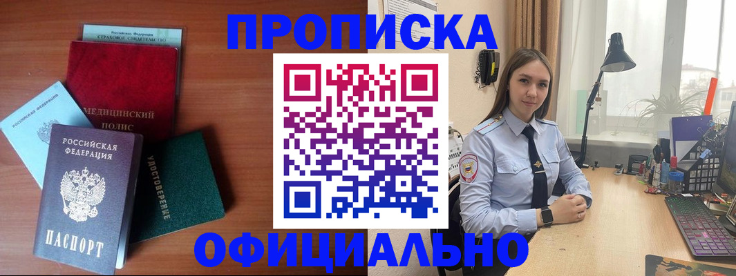 временная регистрация для школы в Юрьев-Польском
