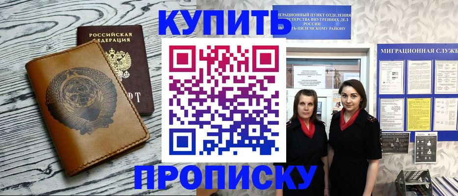 прописка в квартире в Юрьев-Польском