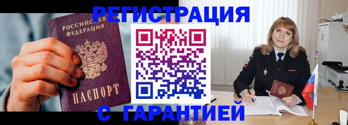 прописка штамп в Юрьев-Польском
